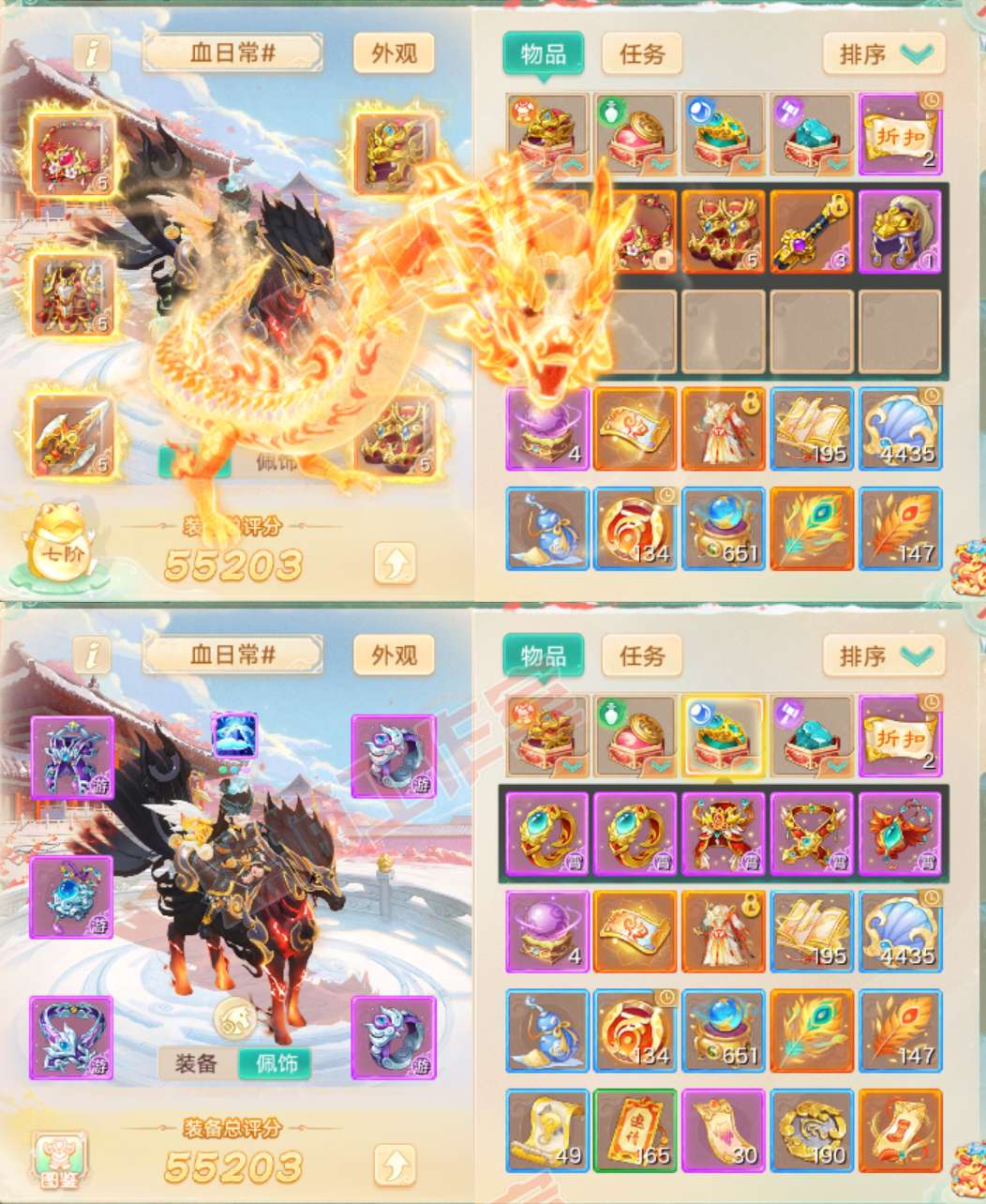 65874大话西游账号详情图1