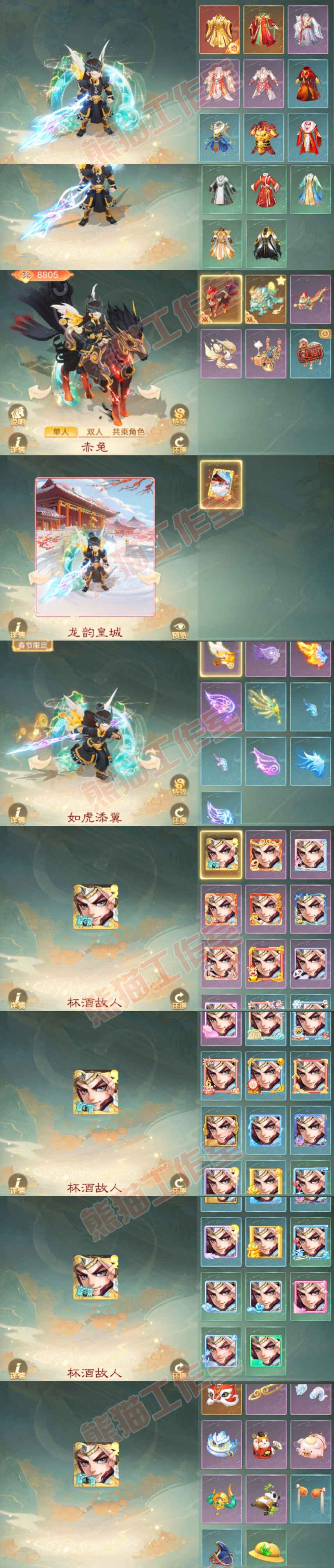 65874大话西游账号详情图9