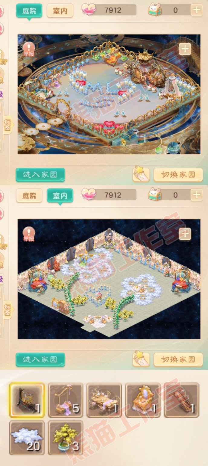 65874大话西游账号详情图10