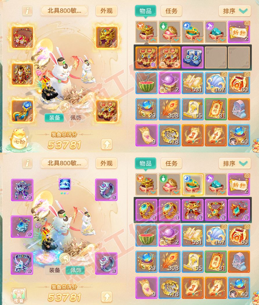 52559大话西游账号详情图1 52559大话西游账号详情图1