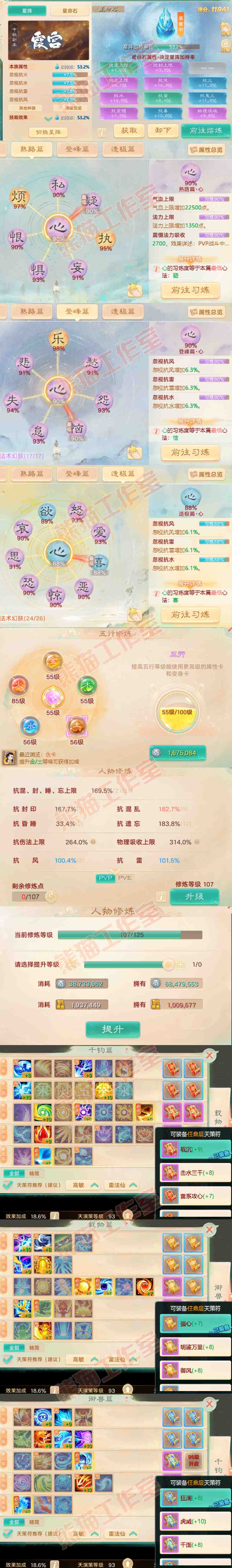 52559大话西游账号详情图3 52559大话西游账号详情图3