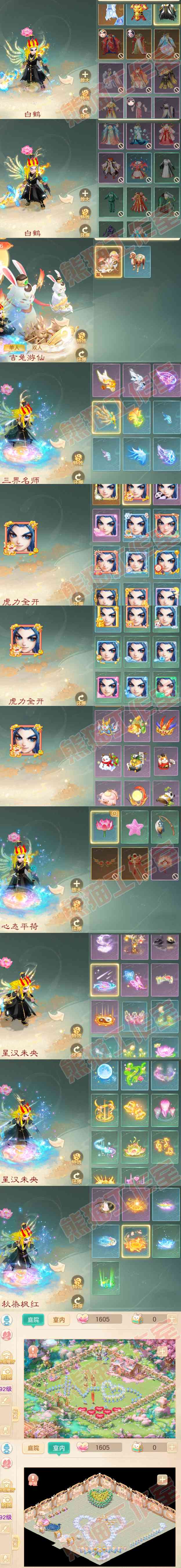 52559大话西游账号详情图7 52559大话西游账号详情图7