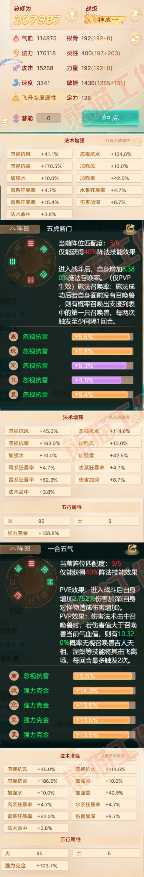 52559大话西游账号详情图2 52559大话西游账号详情图2