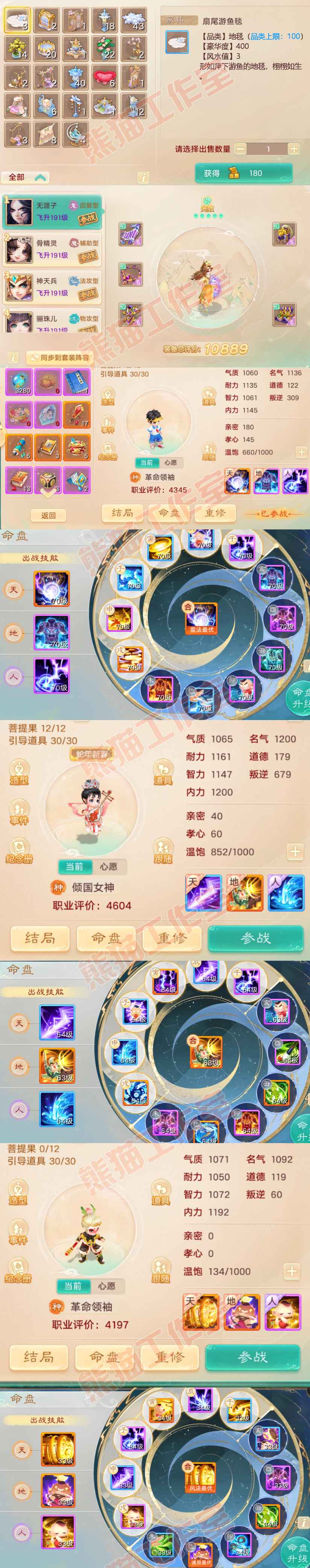 52559大话西游账号详情图8 52559大话西游账号详情图8