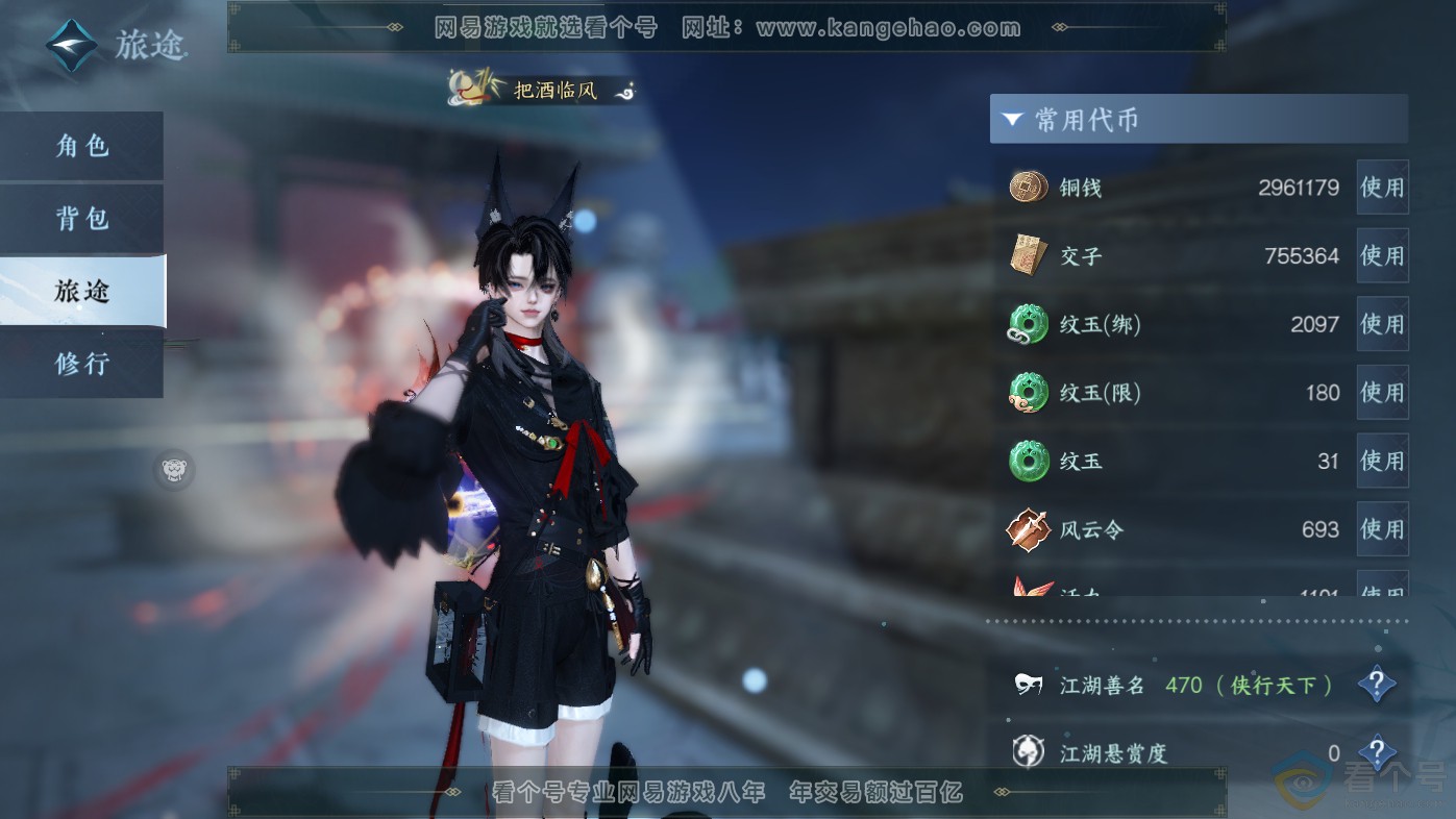 NSH313827逆水寒手游账号详情图2 NSH313827逆水寒手游账号详情图2
