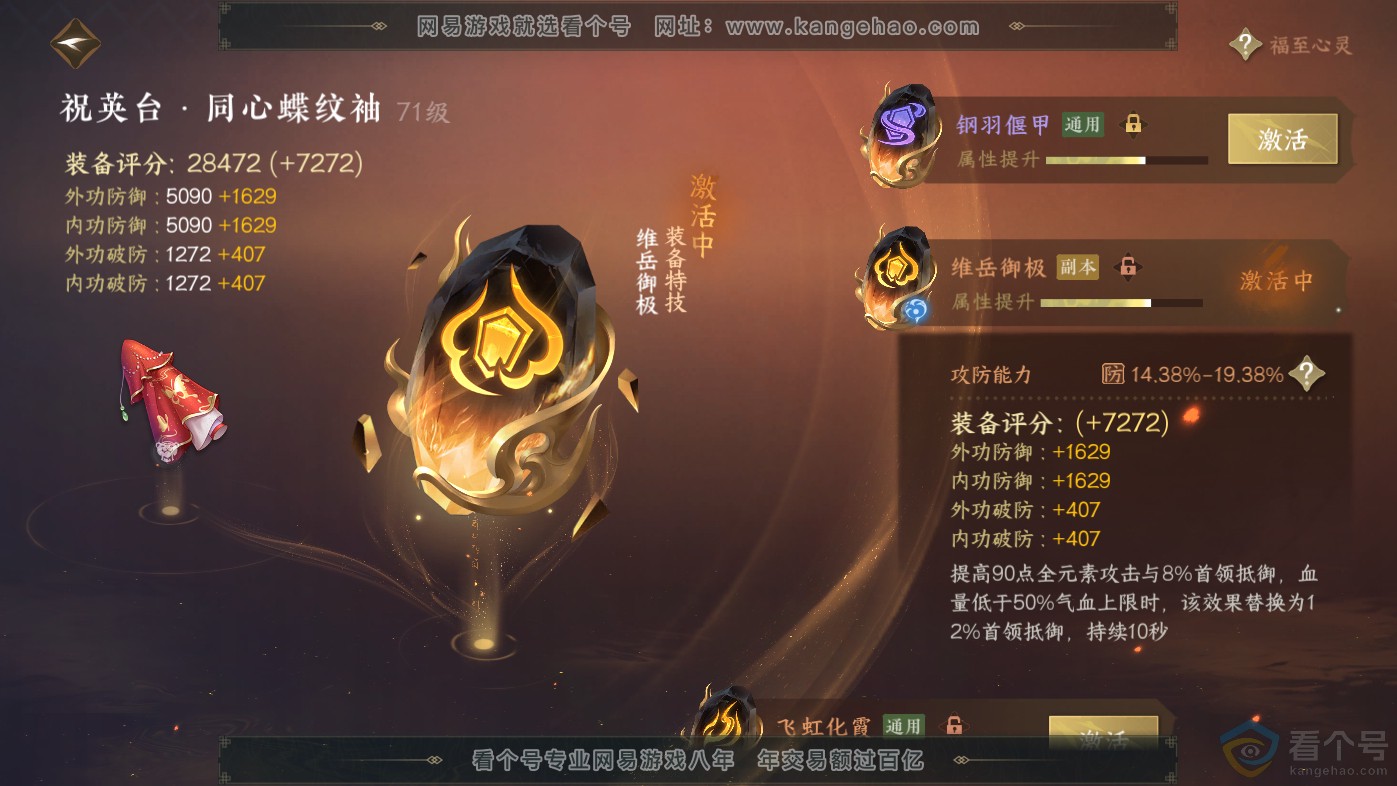 NSH313827逆水寒手游账号详情图35 NSH313827逆水寒手游账号详情图35