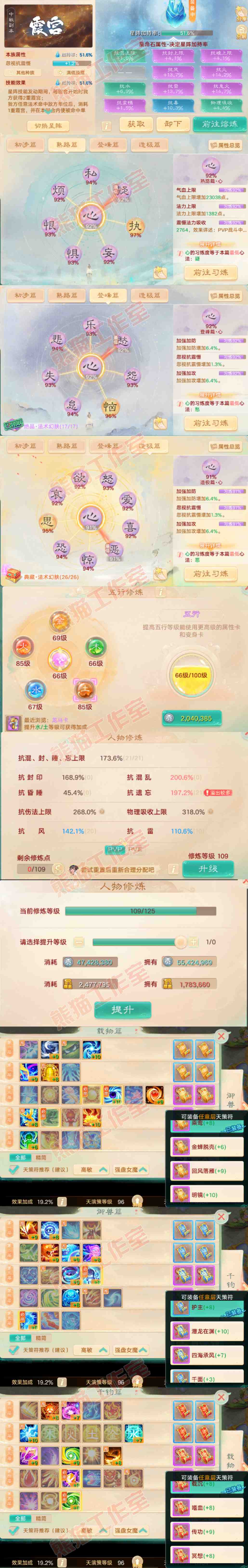 52561大话西游账号详情图3 52561大话西游账号详情图3
