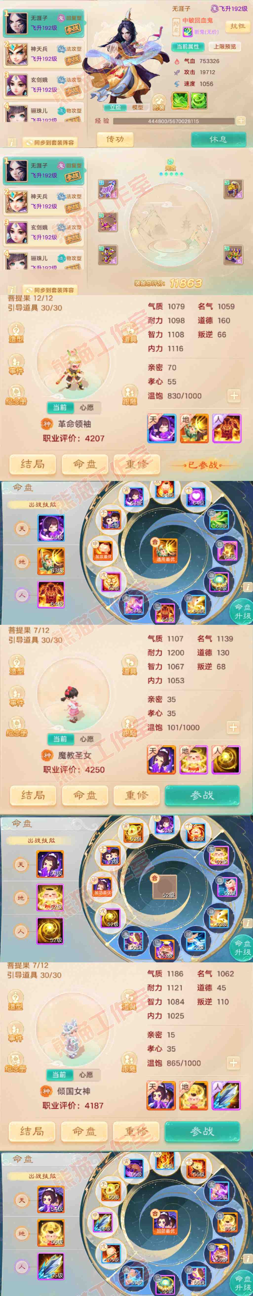 52561大话西游账号详情图10 52561大话西游账号详情图10