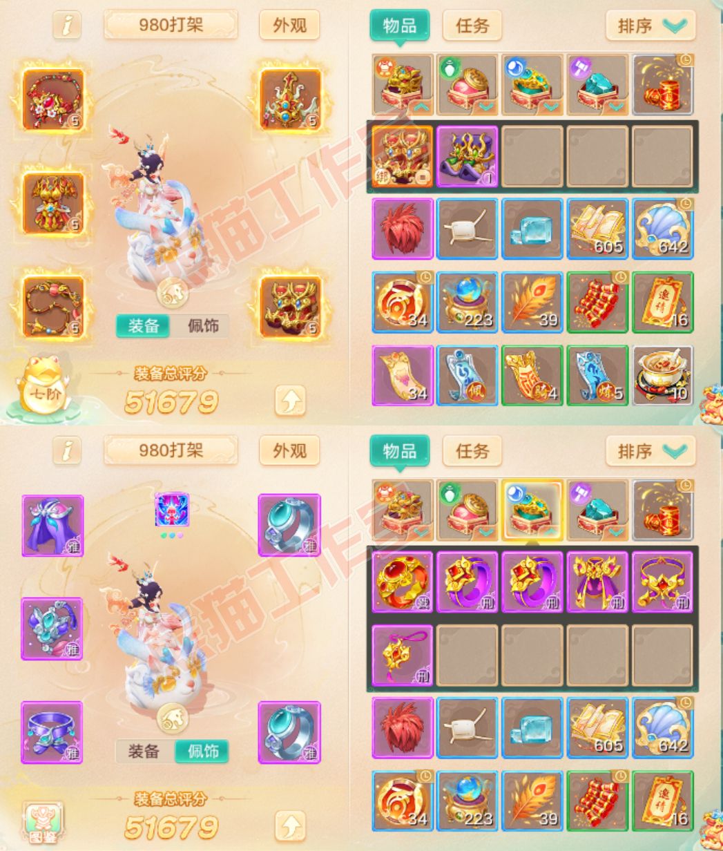52561大话西游账号详情图1 52561大话西游账号详情图1