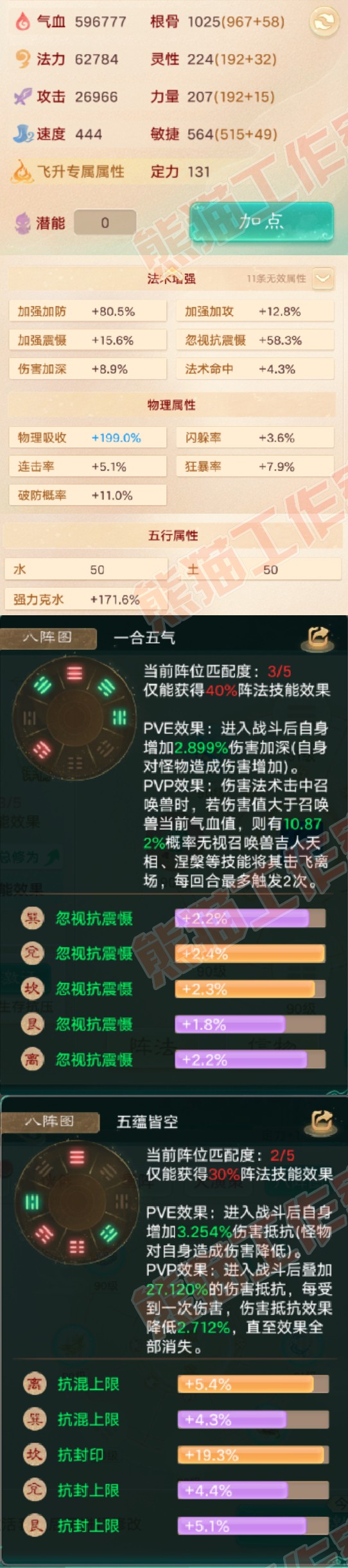 52561大话西游账号详情图2 52561大话西游账号详情图2