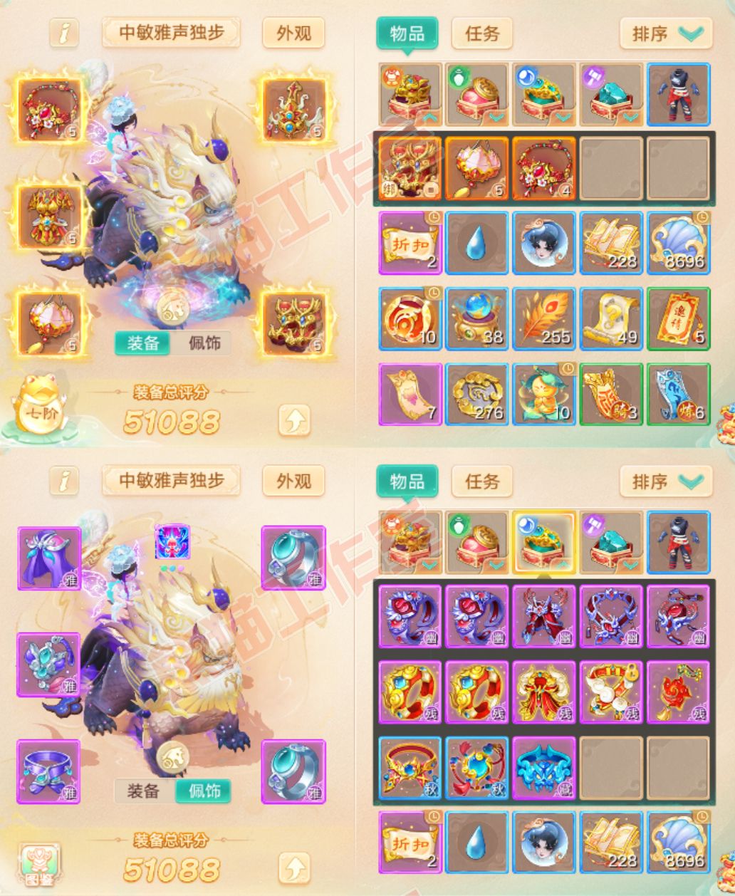 65875大话西游账号详情图1