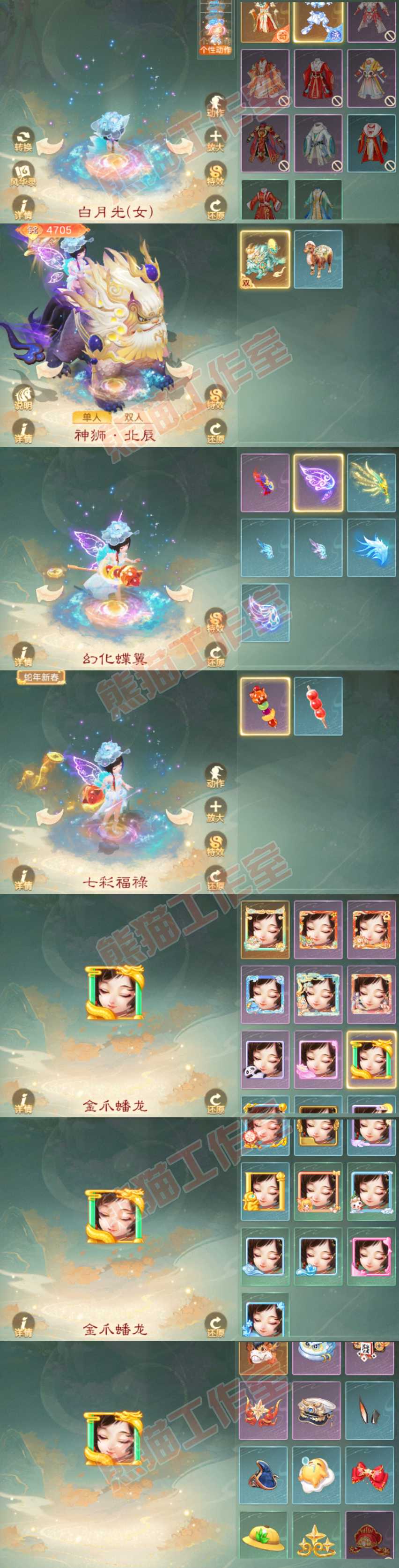 65875大话西游账号详情图9