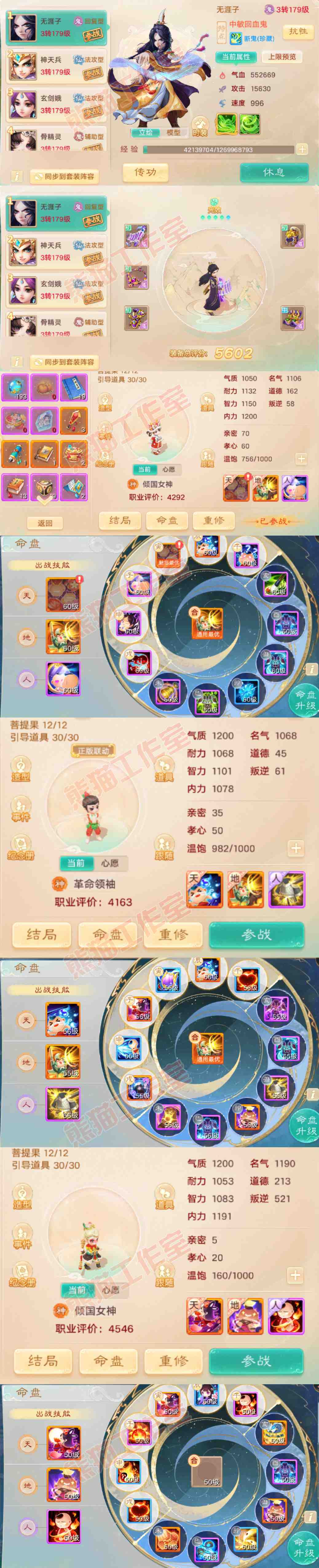 65875大话西游账号详情图11