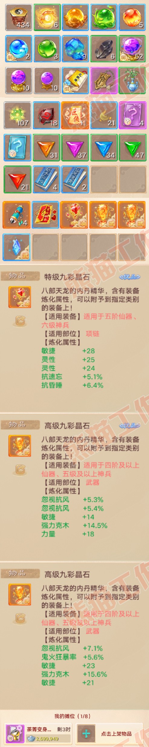 S2061大话西游账号详情图7 S2061大话西游账号详情图7
