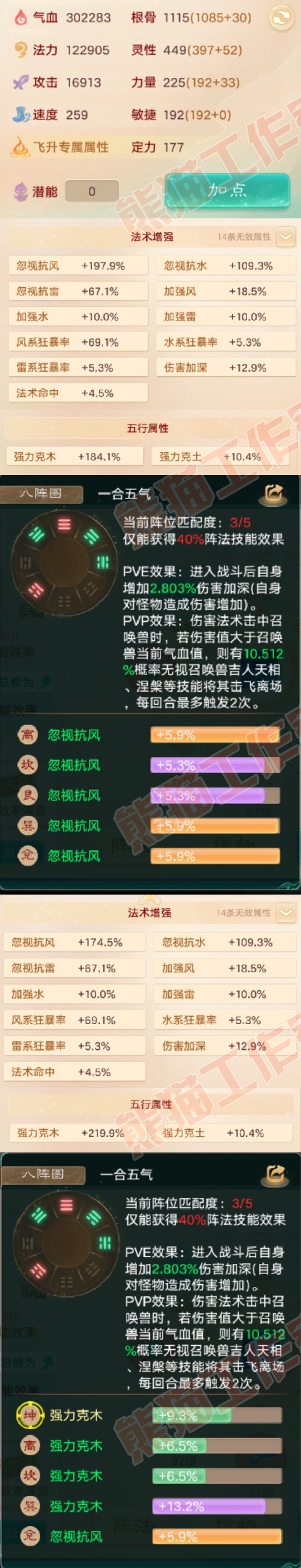 S2061大话西游账号详情图2 S2061大话西游账号详情图2