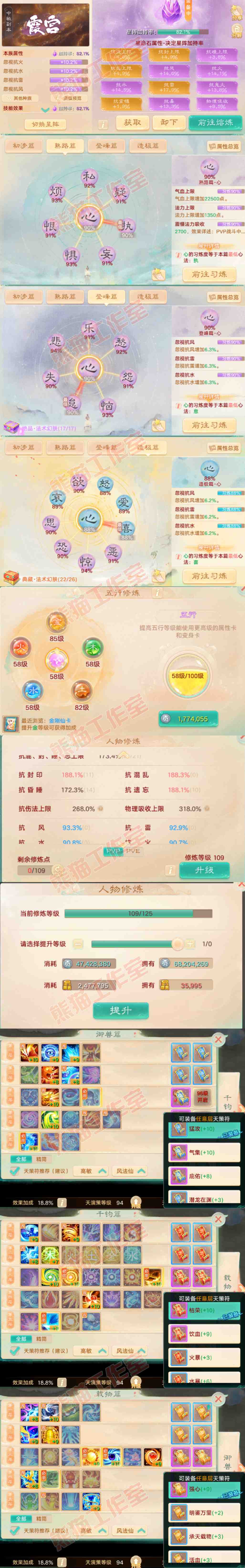 S2061大话西游账号详情图3 S2061大话西游账号详情图3