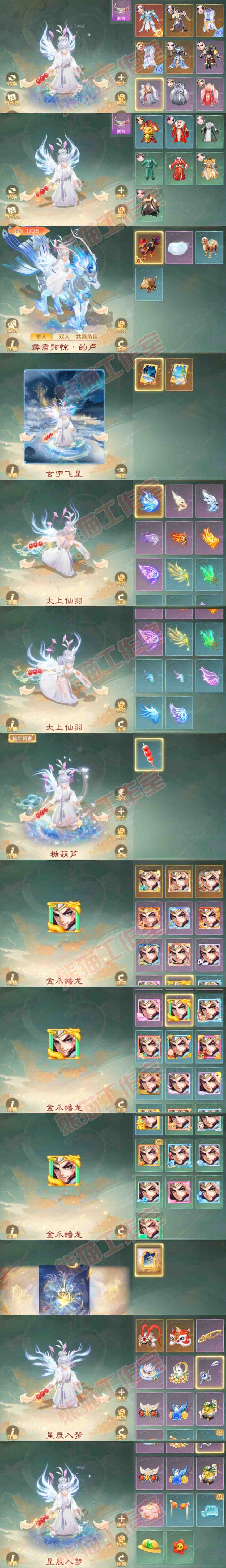 S2061大话西游账号详情图8 S2061大话西游账号详情图8