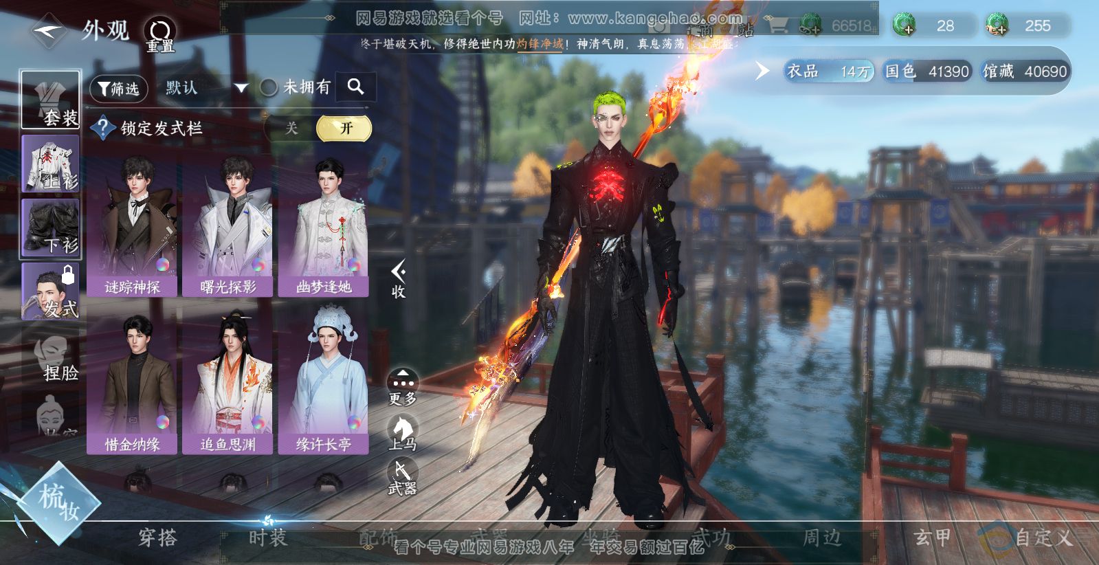 NSH313829逆水寒手游账号详情图7 NSH313829逆水寒手游账号详情图7