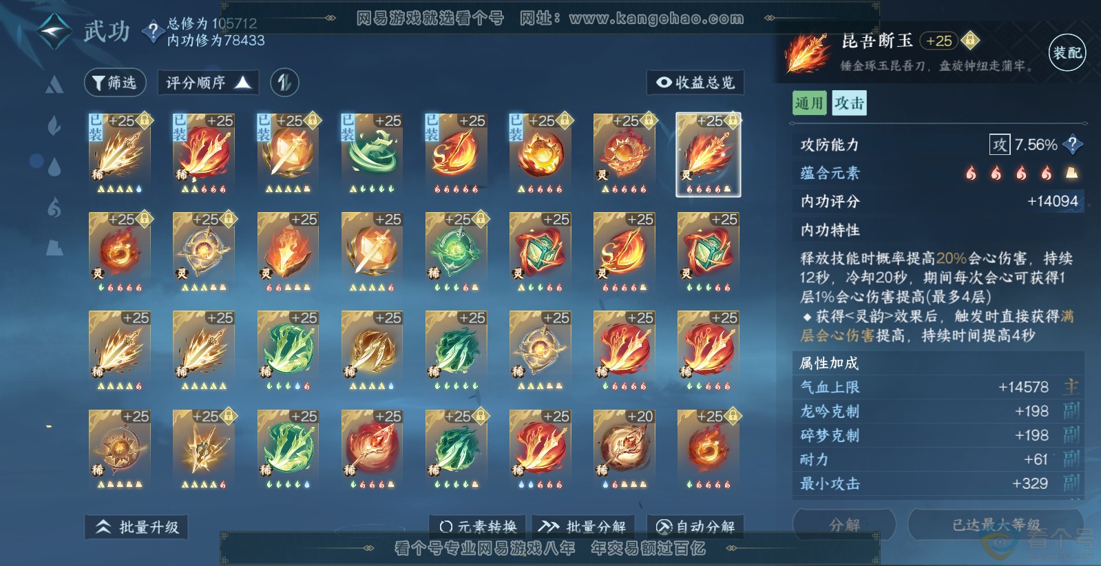 NSH313829逆水寒手游账号详情图16 NSH313829逆水寒手游账号详情图16