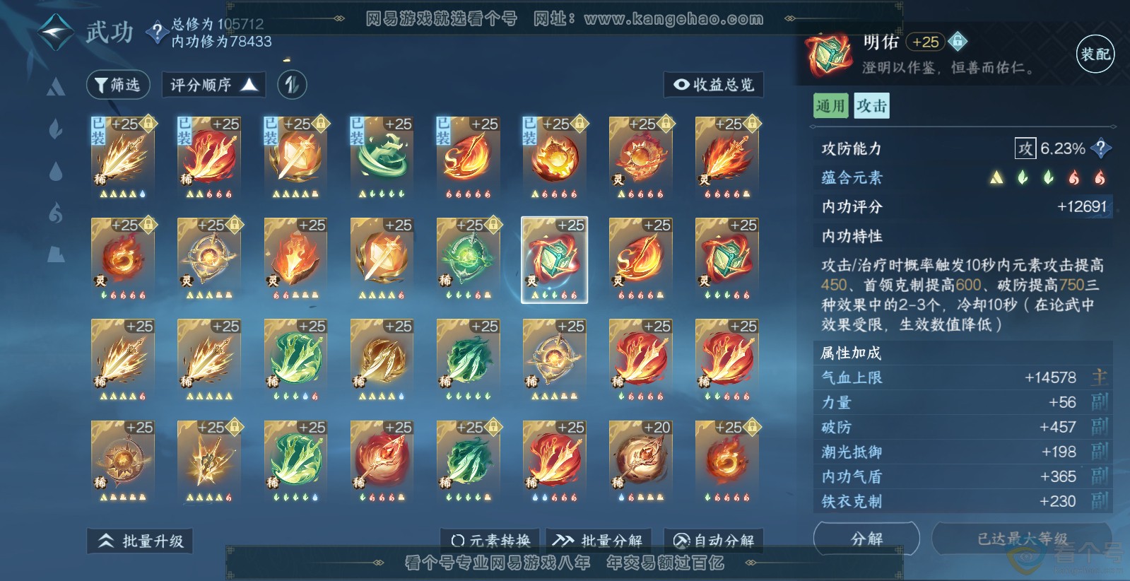 NSH313829逆水寒手游账号详情图19 NSH313829逆水寒手游账号详情图19