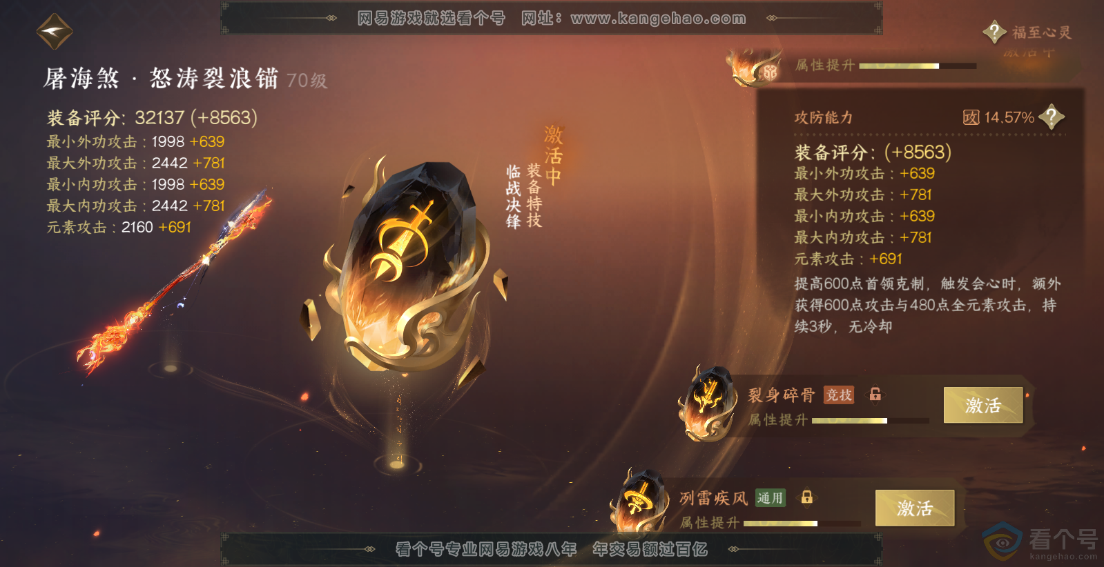 NSH313829逆水寒手游账号详情图25 NSH313829逆水寒手游账号详情图25