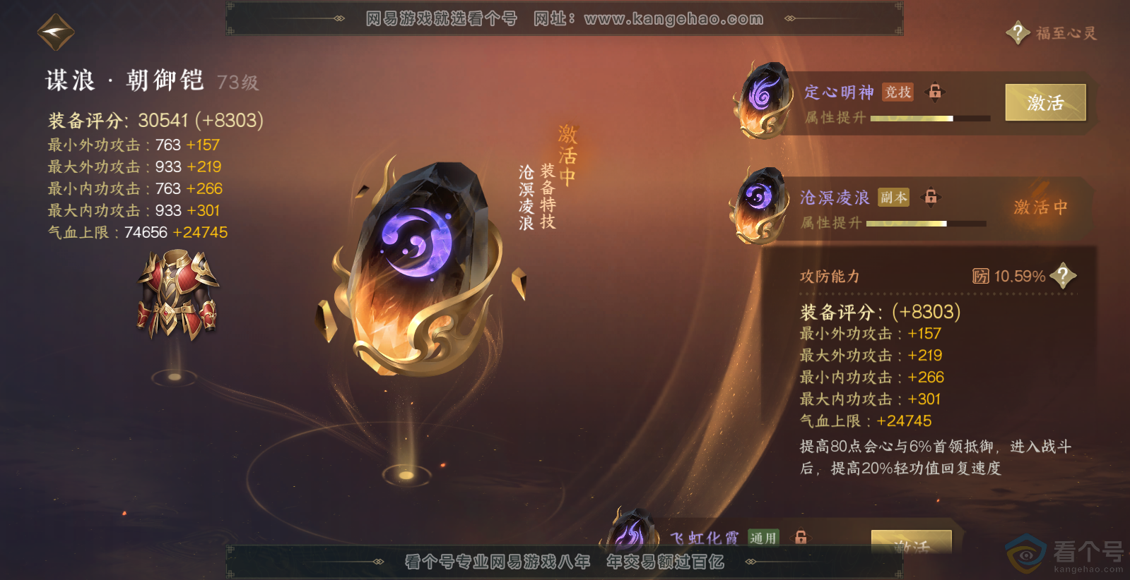 NSH313829逆水寒手游账号详情图28 NSH313829逆水寒手游账号详情图28