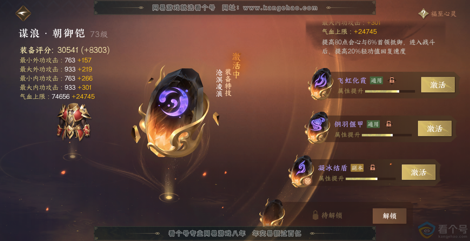 NSH313829逆水寒手游账号详情图29 NSH313829逆水寒手游账号详情图29