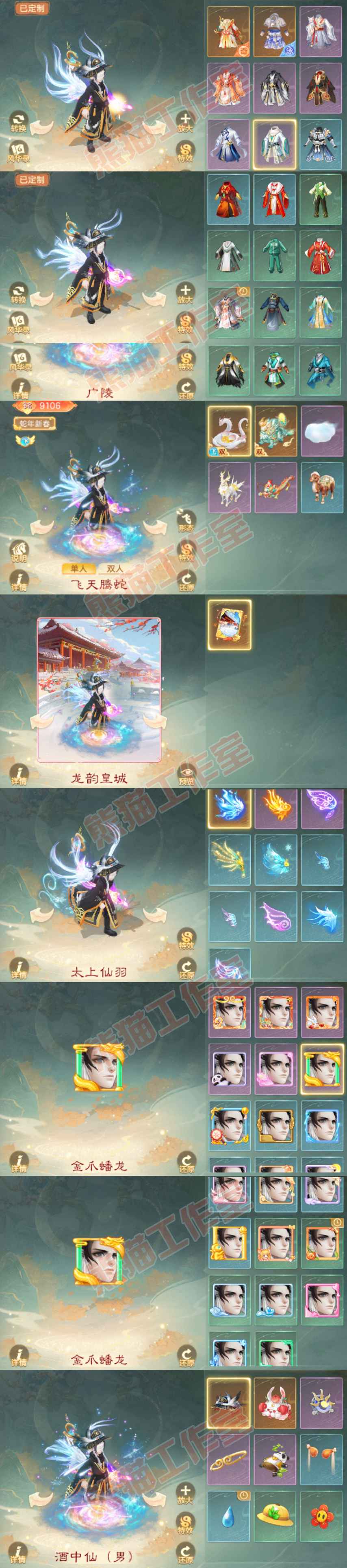 93231大话西游账号详情图9 93231大话西游账号详情图9