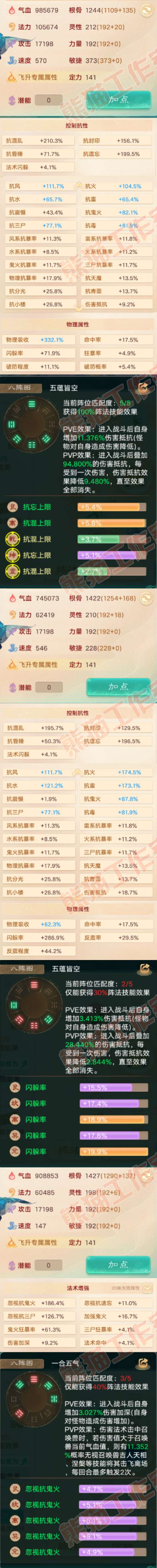 93231大话西游账号详情图2 93231大话西游账号详情图2