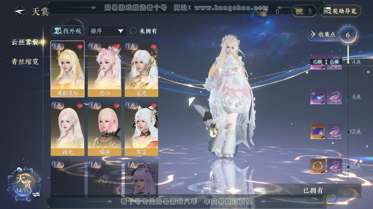 NSH313832逆水寒手游账号详情图7 NSH313832逆水寒手游账号详情图7