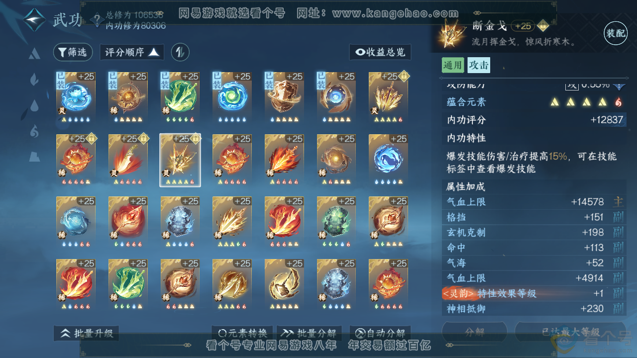 NSH313832逆水寒手游账号详情图30 NSH313832逆水寒手游账号详情图30