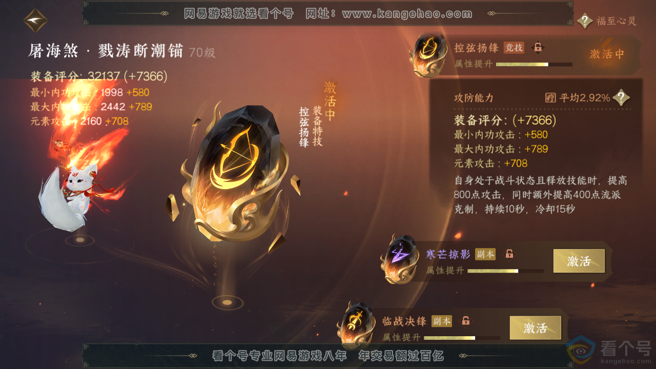NSH313832逆水寒手游账号详情图35 NSH313832逆水寒手游账号详情图35