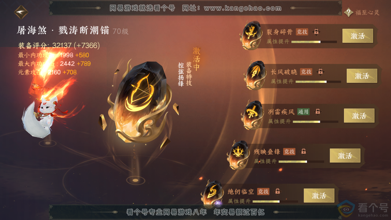 NSH313832逆水寒手游账号详情图34 NSH313832逆水寒手游账号详情图34