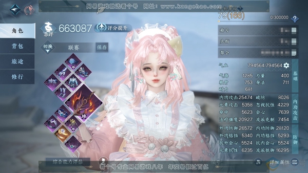 逆水寒手游账号踏北尘紫禁之巅官服紫禁之巅 职业女素问 称号把酒临风 评分66W 已用15个天赏【活动外观】微光【天霓染】盈盈星河-青丝皓·朱颜-云山千里-双蕊【天赏发型】魔韵灵仙-恋心-喵语-觅光-霁雪【天赏武器】烟火似云...