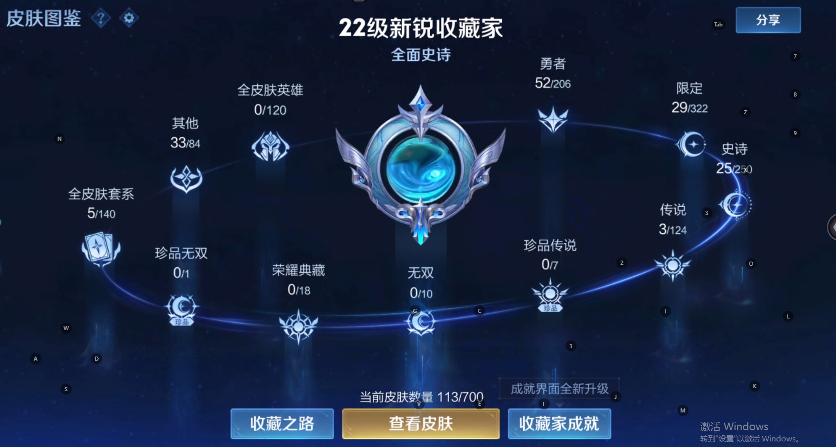 WZ3144620王者荣耀账号详情图5 WZ3144620王者荣耀账号详情图5