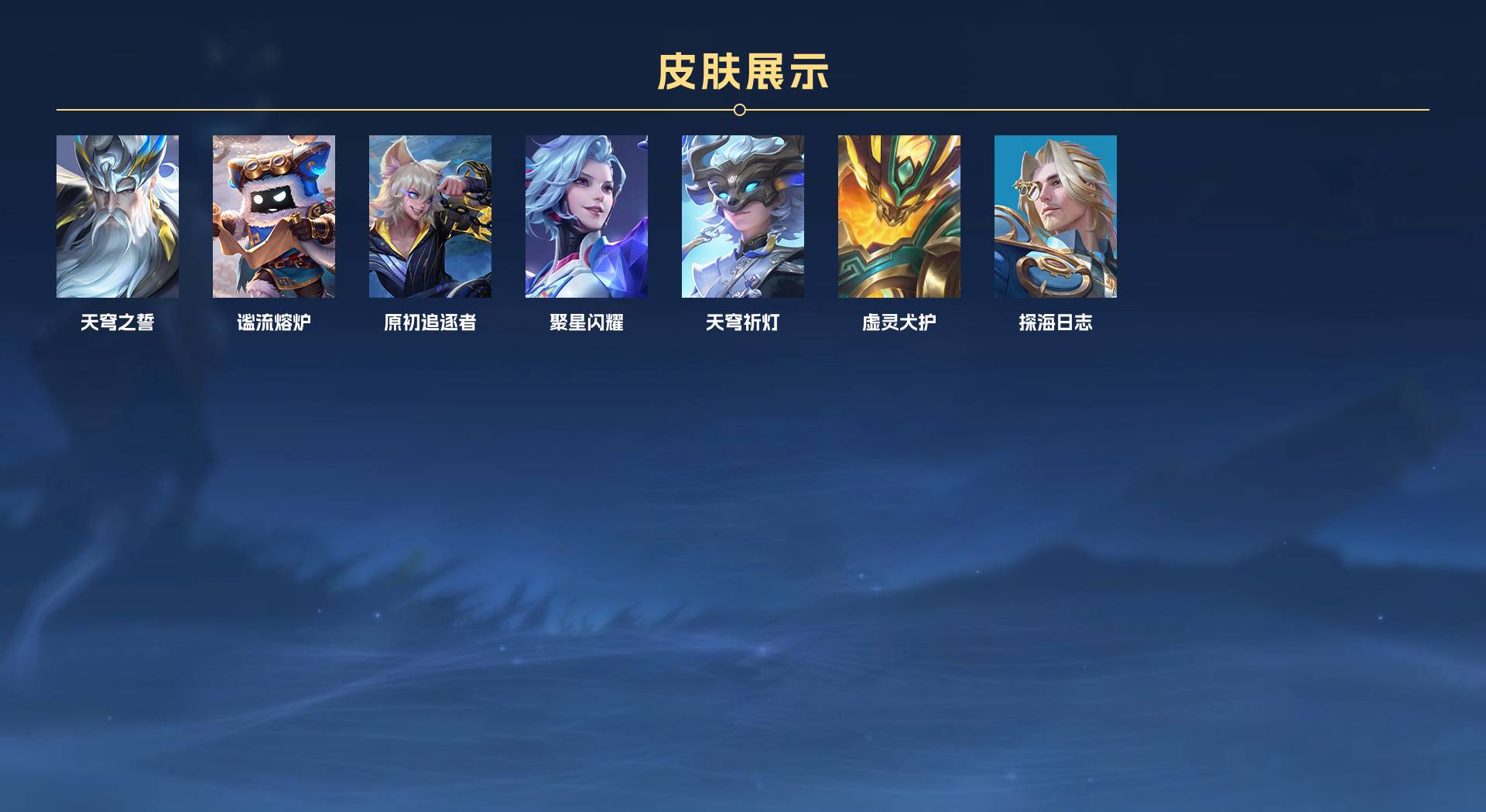 WZ3144620王者荣耀账号详情图4 WZ3144620王者荣耀账号详情图4
