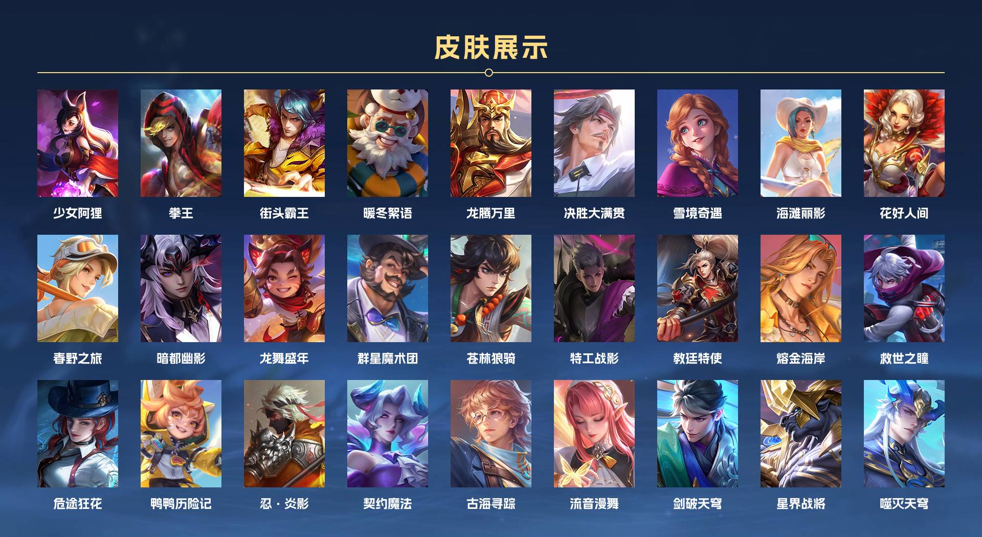 WZ3144620王者荣耀账号详情图3 WZ3144620王者荣耀账号详情图3