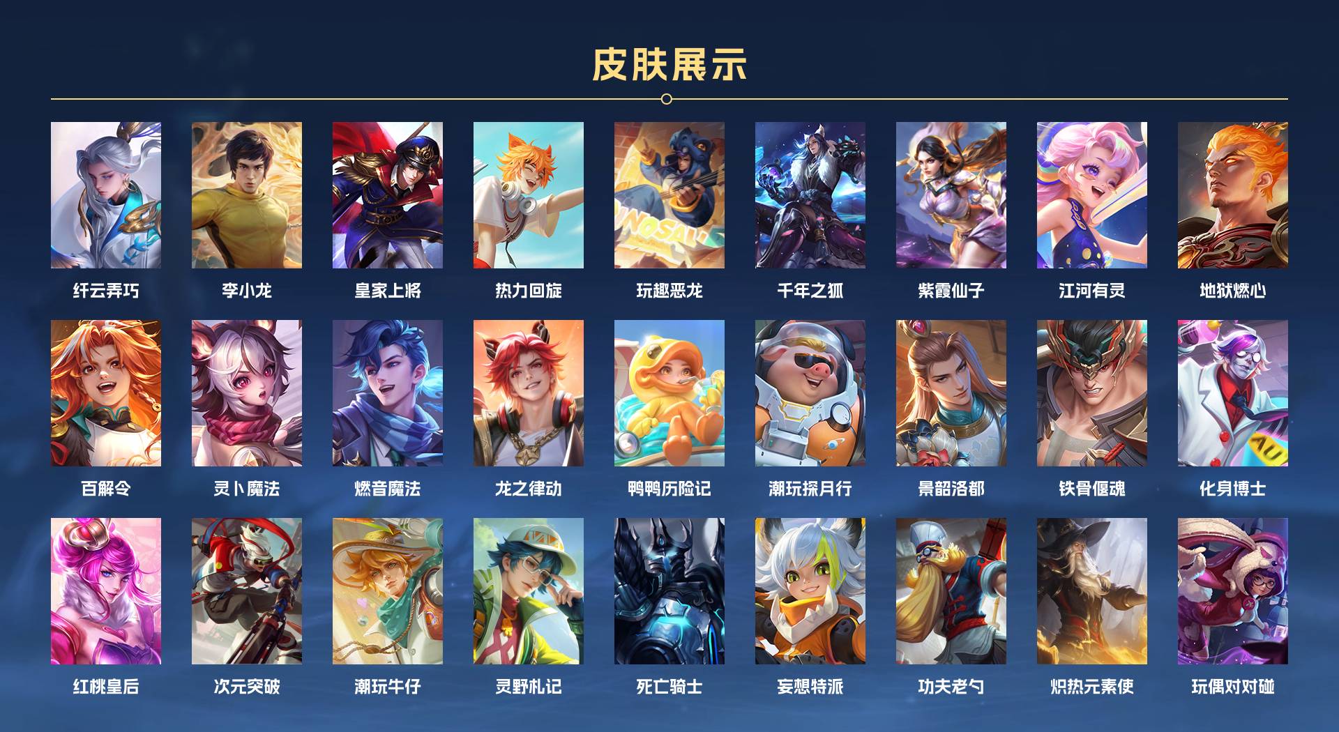 WZ3144620王者荣耀账号详情图2 WZ3144620王者荣耀账号详情图2