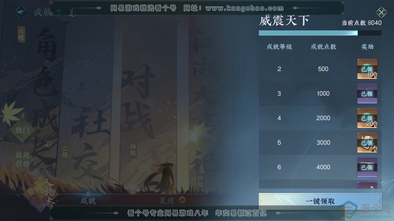 NSH313833逆水寒手游账号详情图6 NSH313833逆水寒手游账号详情图6
