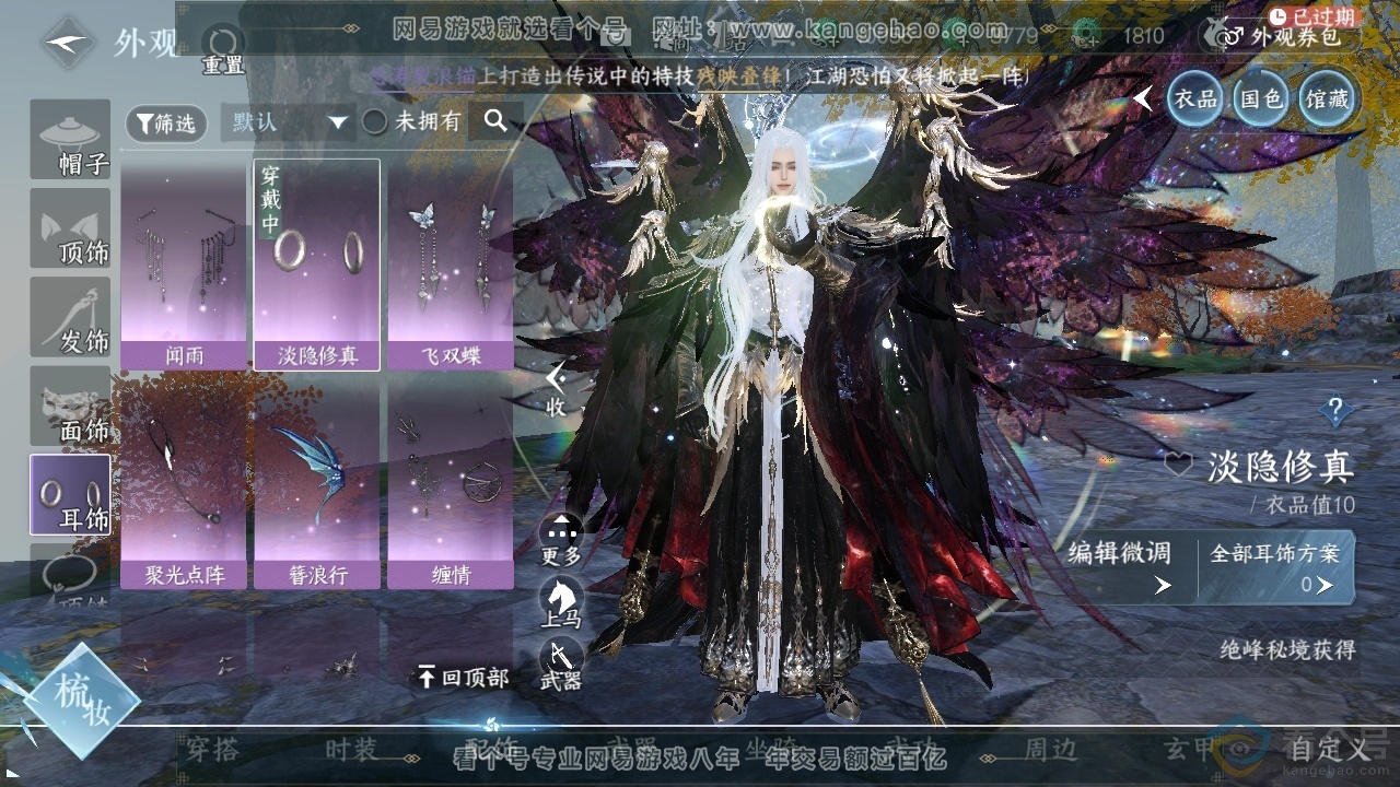 NSH313833逆水寒手游账号详情图9 NSH313833逆水寒手游账号详情图9