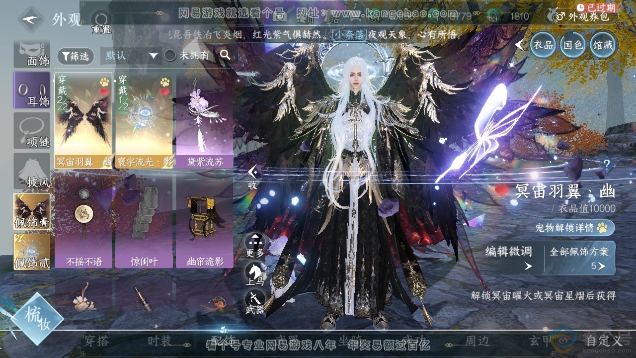 NSH313833逆水寒手游账号详情图19 NSH313833逆水寒手游账号详情图19