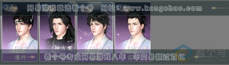 NSH313833逆水寒手游账号详情图22 NSH313833逆水寒手游账号详情图22