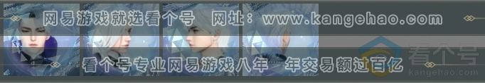 NSH313833逆水寒手游账号详情图23 NSH313833逆水寒手游账号详情图23