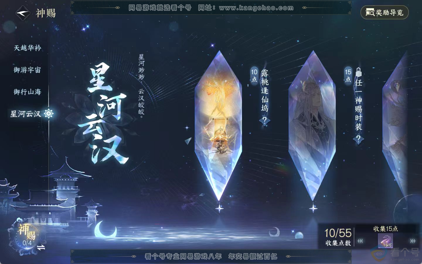 NSH313834逆水寒手游账号详情图3 NSH313834逆水寒手游账号详情图3