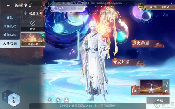 逆水寒手游账号定风波金风玉露官服金风玉露 职业男玄机 称号秋水不染尘 评分68W【顶奢】露桃逢仙坞 甜水巷大东家入场动画 已用28个天赏 新橙武【活动外观】连霏【天霓染】云汉逢夕-陆离【天赏发型】悲落雪-浮云山-九霄-琢雪...