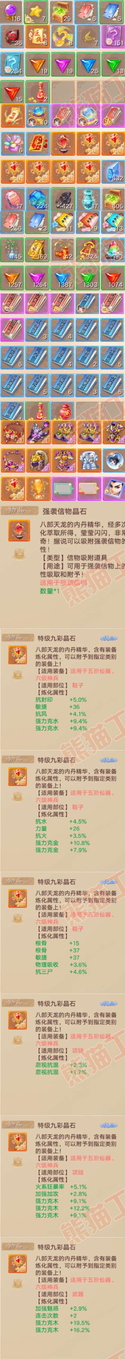 26154大话西游账号详情图8 26154大话西游账号详情图8