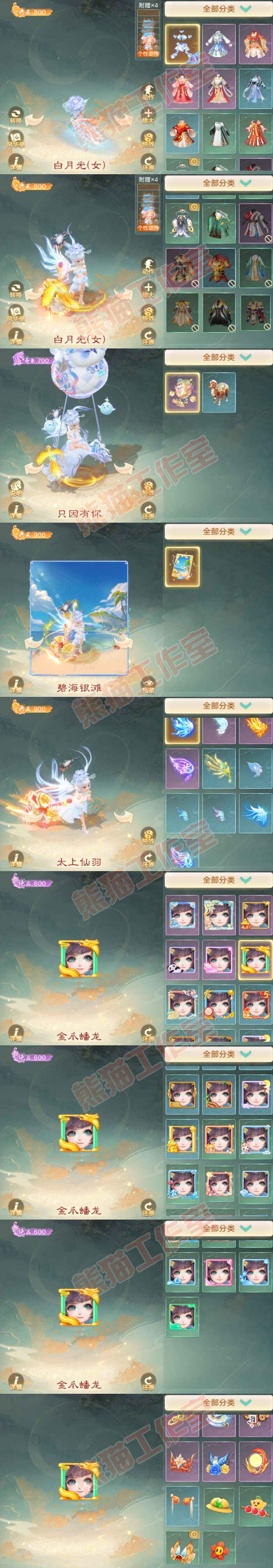 26154大话西游账号详情图9 26154大话西游账号详情图9