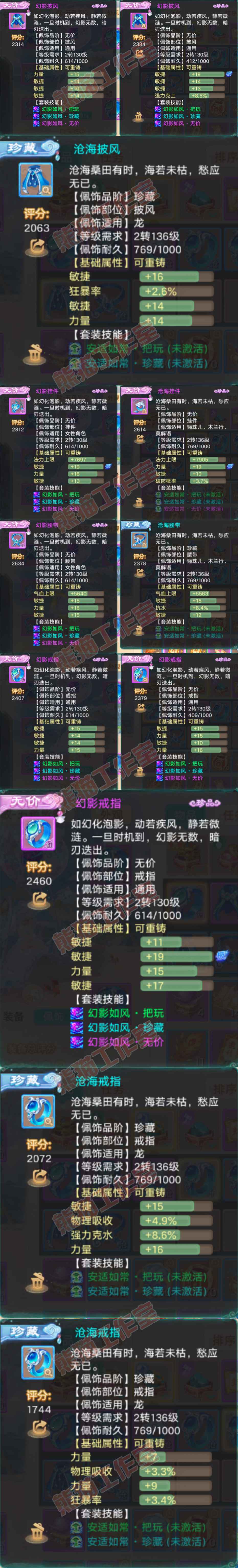 26154大话西游账号详情图5 26154大话西游账号详情图5