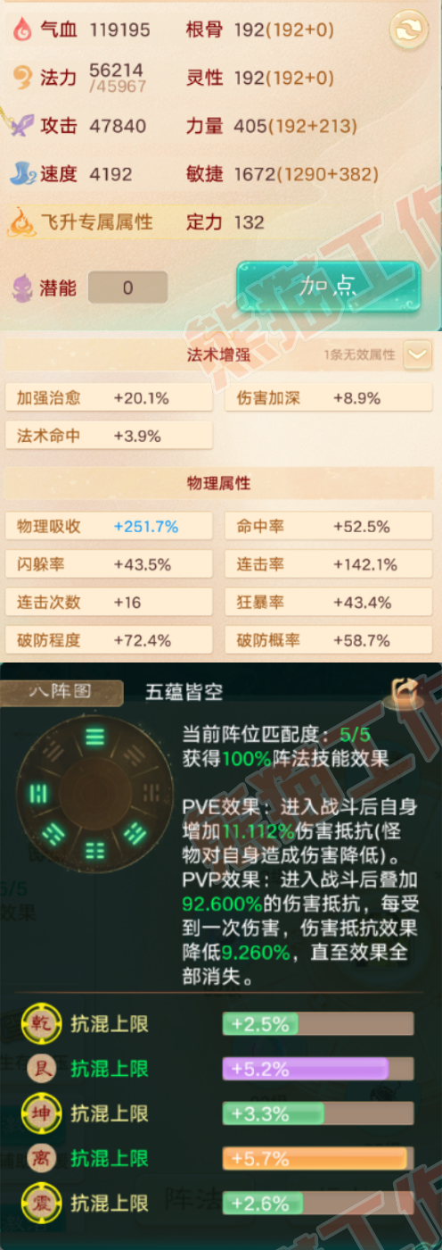 26154大话西游账号详情图2 26154大话西游账号详情图2