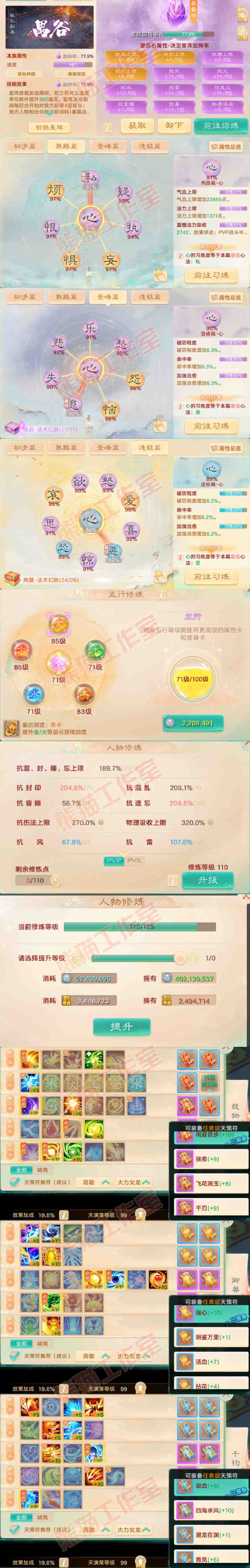 26154大话西游账号详情图3 26154大话西游账号详情图3